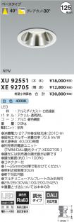 XU92551