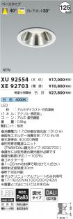 XU92554