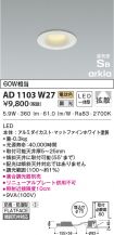 AD1103W27