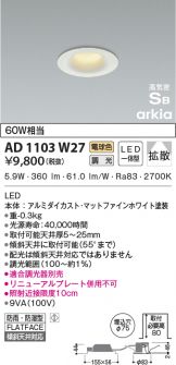 AD1103W27