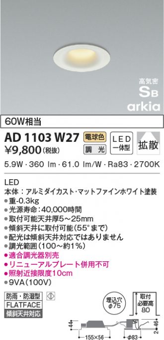 AD1103W27