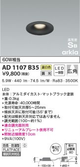 AD1107B35