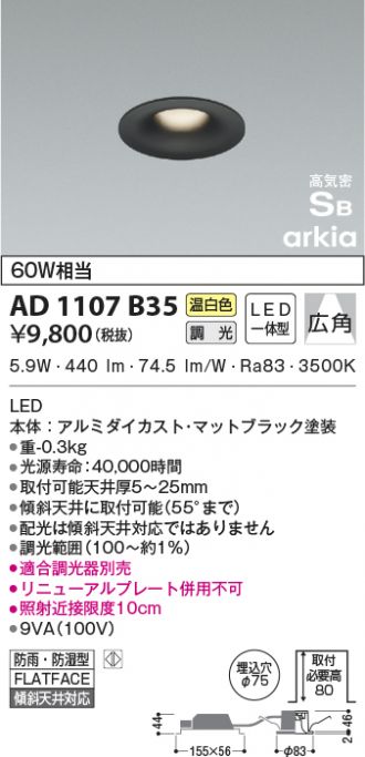 AD1107B35