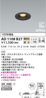 AD1108B27