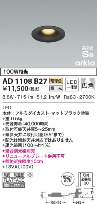 AD1108B27