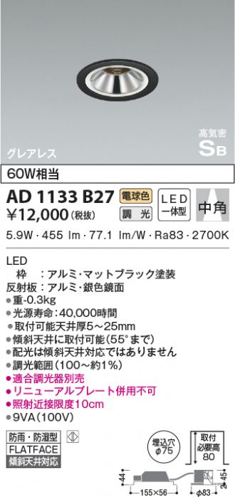 AD1133B27