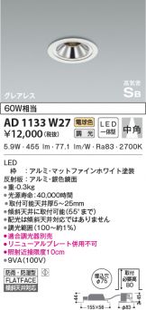 AD1133W27