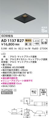 AD1137B27