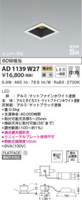 AD1139W27