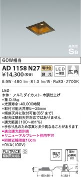 AD1158N27