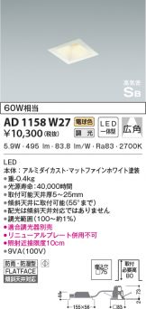 AD1158W27