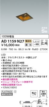 AD1159N27