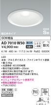 AD7010W50