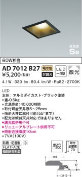 AD7012B27