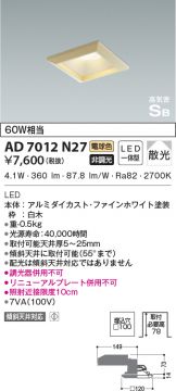 AD7012N27