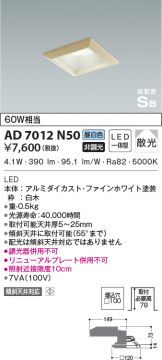 AD7012N50