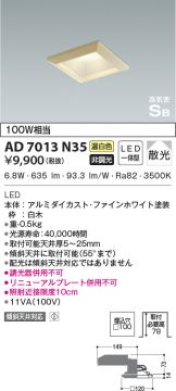 AD7013N35