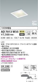 AD7013W35