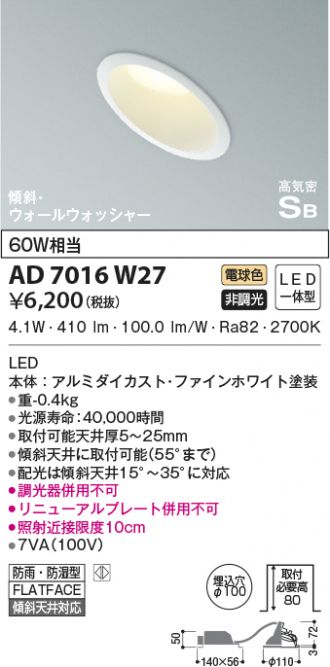 AD7016W27