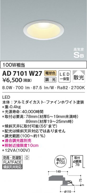 AD7101W27