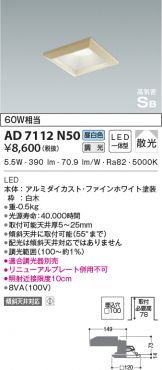 AD7112N50