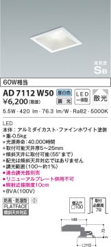 AD7112W50