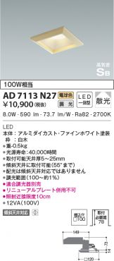 AD7113N27