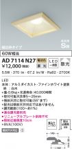 AD7114N27