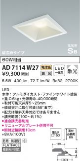 AD7114W27