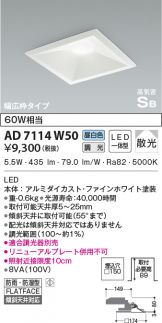 AD7114W50