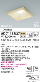 AD7115N27