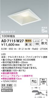 AD7115W27