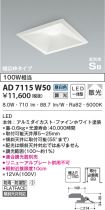 AD7115W50