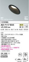 AD7117B35