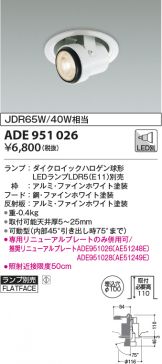 ADE951026