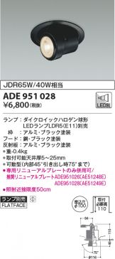 ADE951028