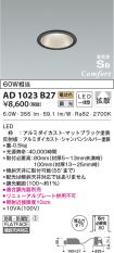 AD1023B27