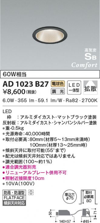 AD1023B27