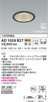 AD1028B27