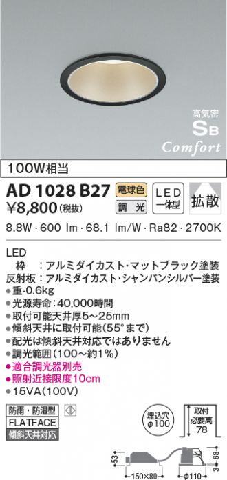AD1028B27