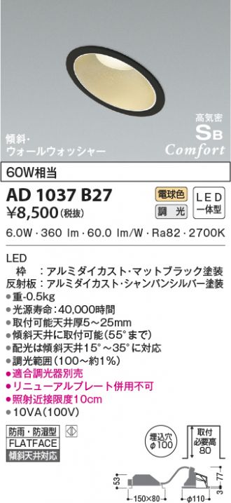 AD1037B27