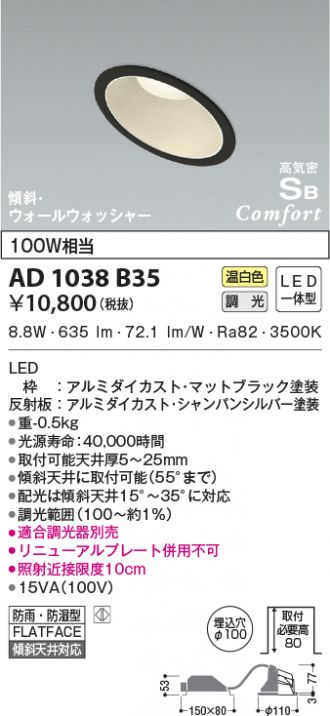AD1038B35