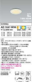 AD1041W99