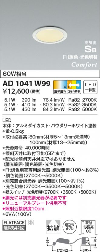 AD1041W99