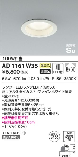 AD1161W35