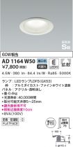 AD1164W50