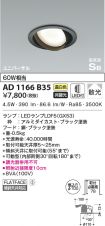 AD1166B35
