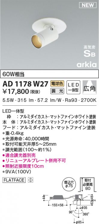 AD1178W27