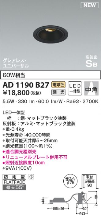 AD1190B27