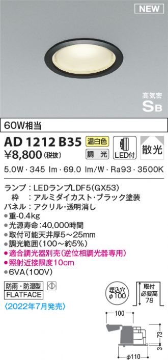 AD1212B35